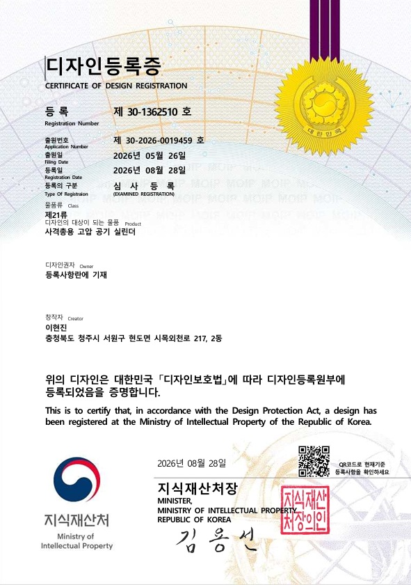 사격총용 고압 공기 실린더