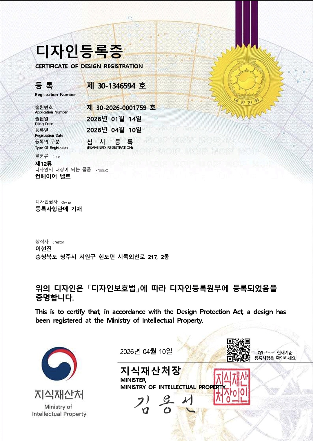 컨베이어 벨트 디자인