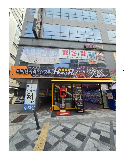 헌터독 세종 도담점
