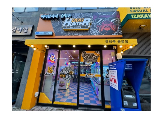 헌터독 대전 용문점