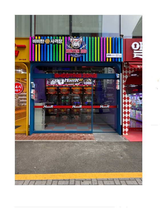 헌터독 서울 강남점