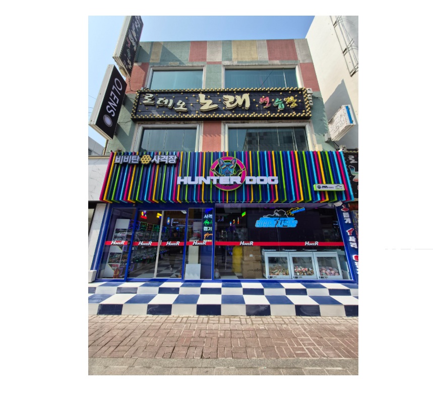 헌터독 청주 성안길점