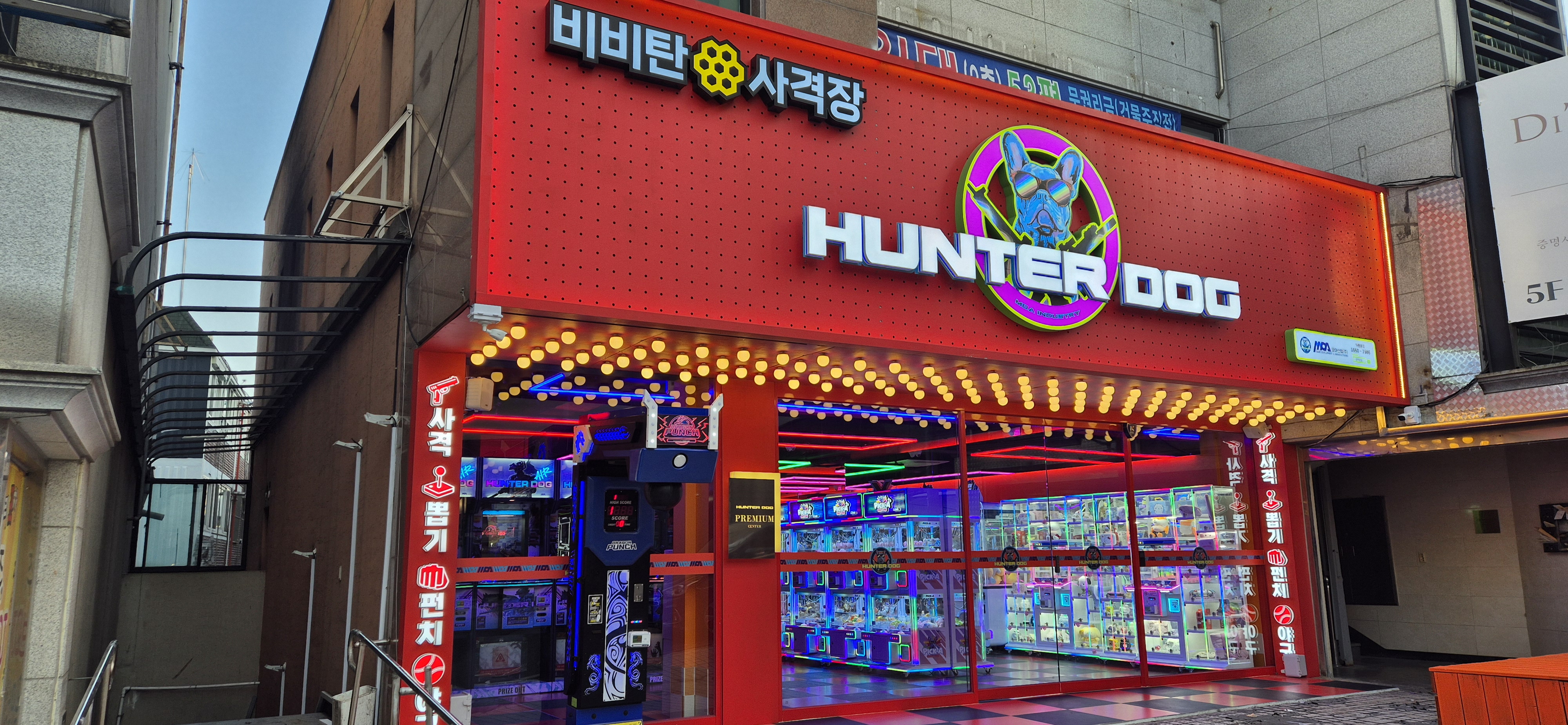 헌터독 대전 한남대점