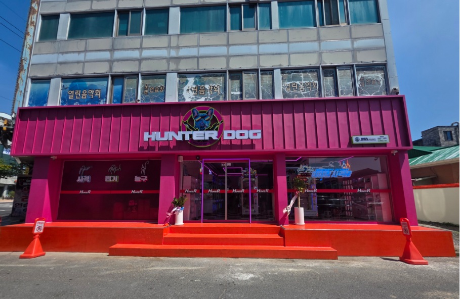 헌터독 보령 동대점