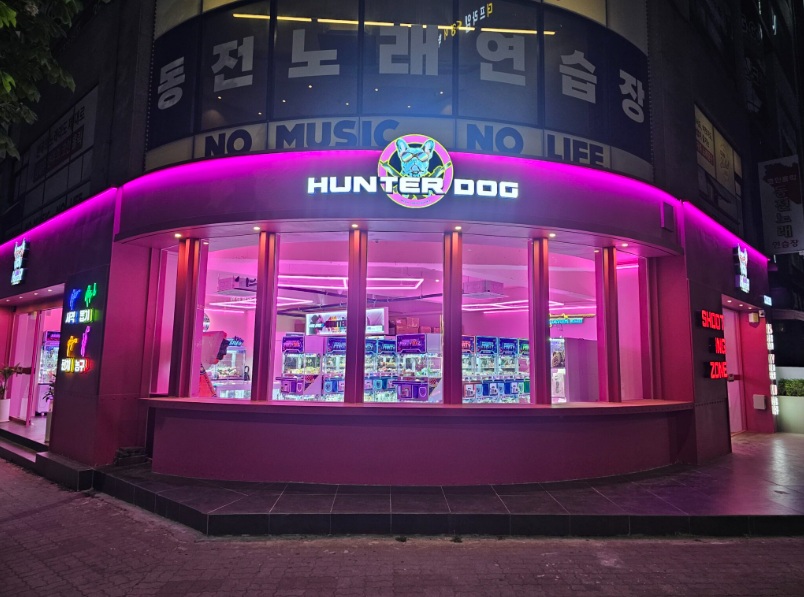 헌터독 대전 노은점