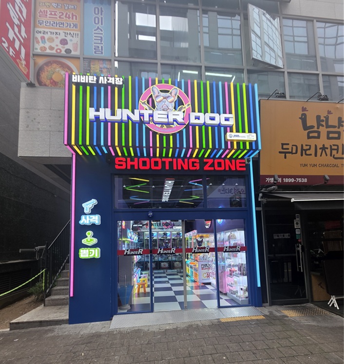 헌터독 인천 검단신도시점