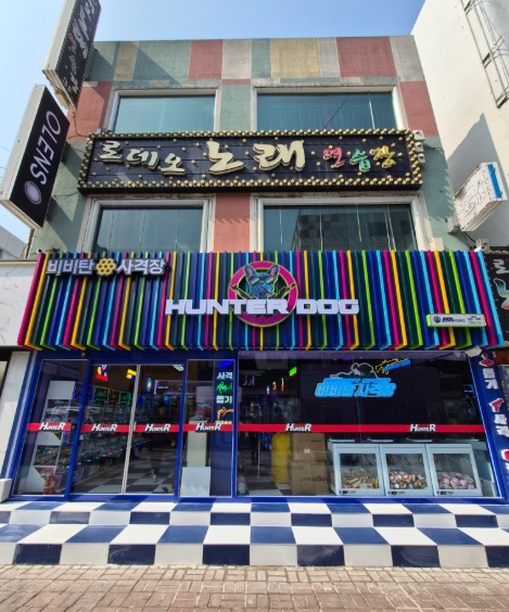 헌터독 청주성안길점 외부