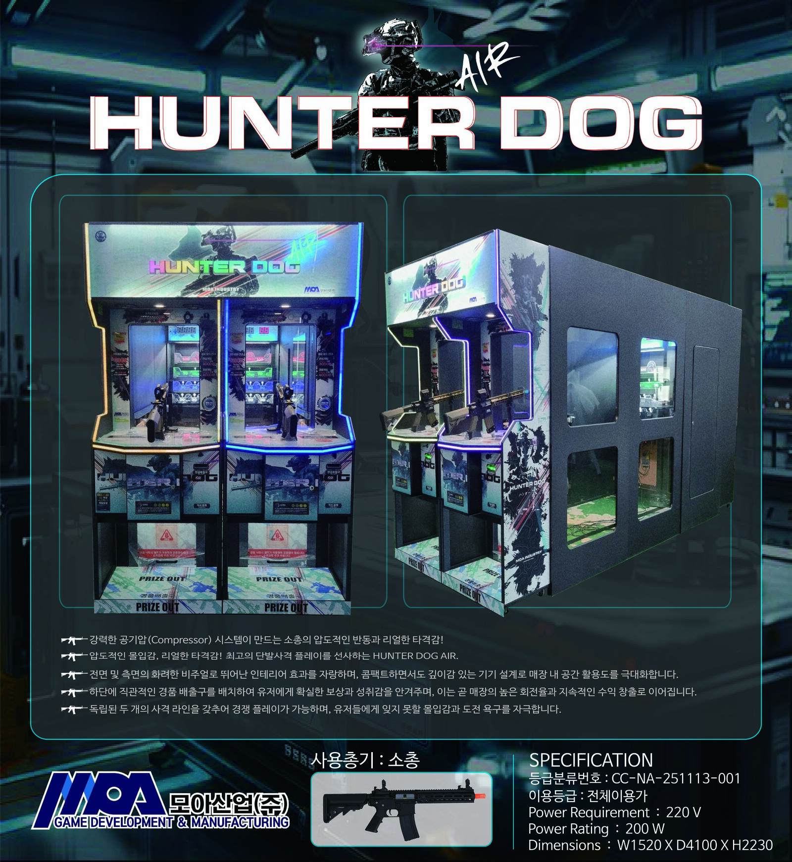 HUNTER DOG AIR